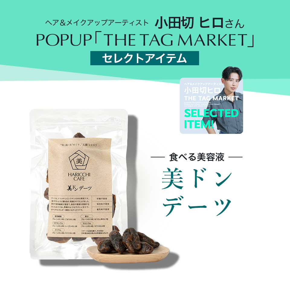 HARICCHI RETIBABY 20g 2本セット HARICCHI RETIBABY 20g 2本セット